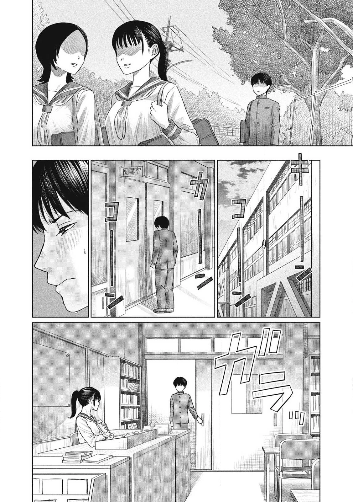 みんなのキスクラブ 第1話 - 32