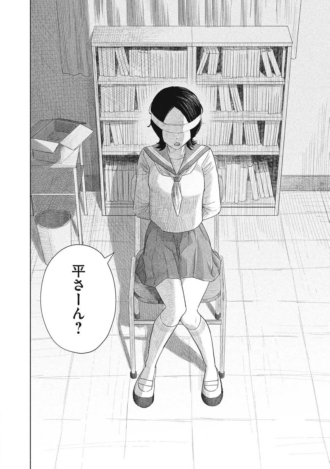 みんなのキスクラブ 第1話 - 42