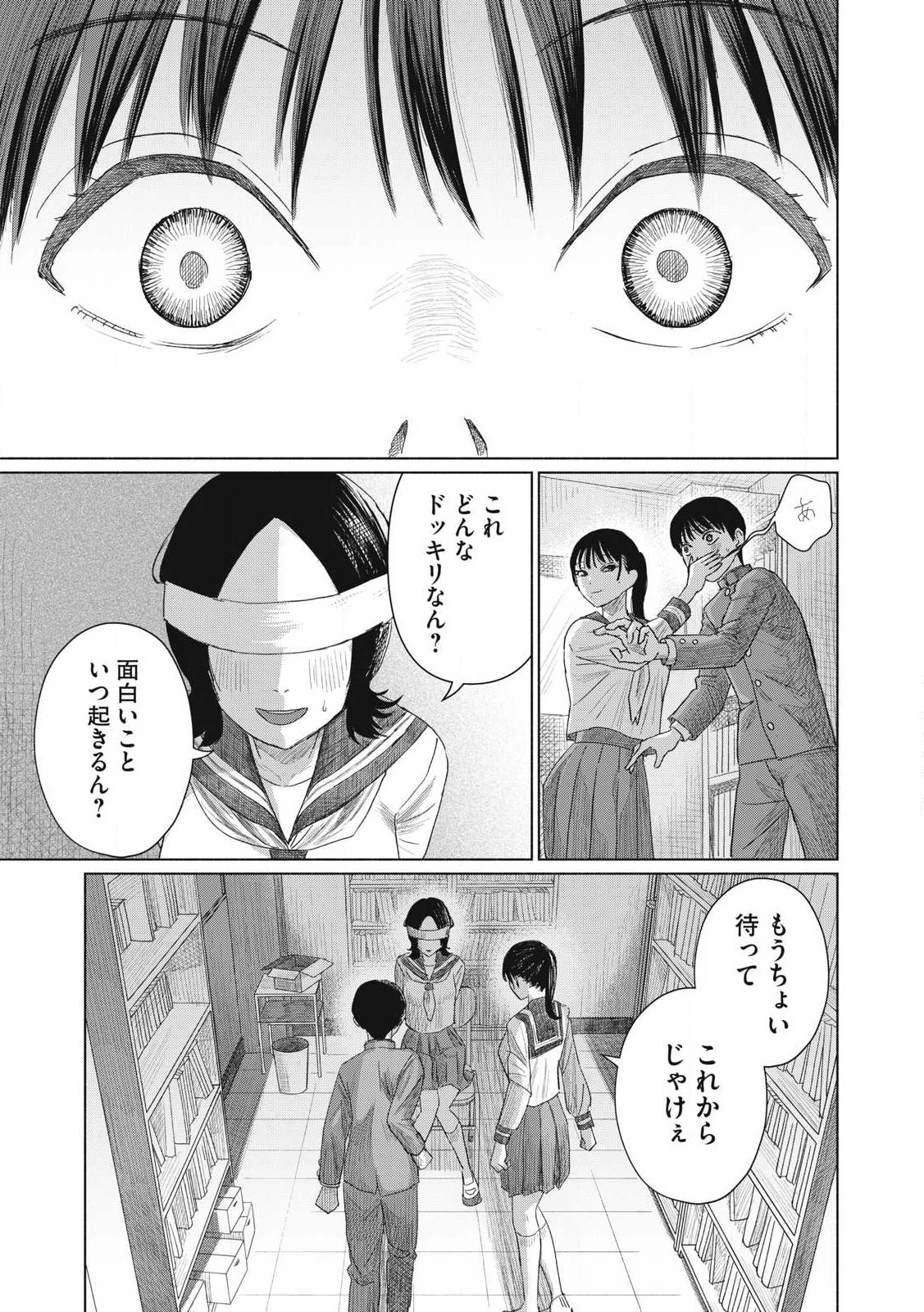 みんなのキスクラブ 第1話 - 43