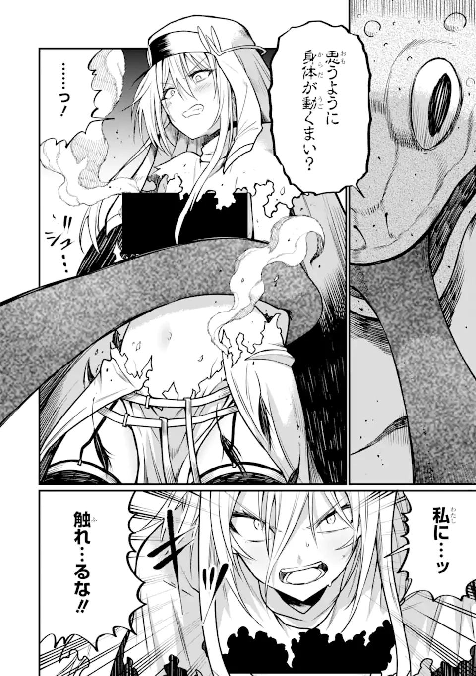 捕食者系魔法少女 第7.3話 - 2