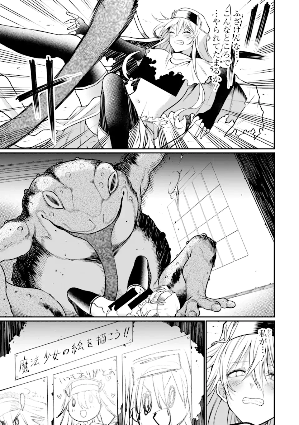 捕食者系魔法少女 第7.3話 - 3