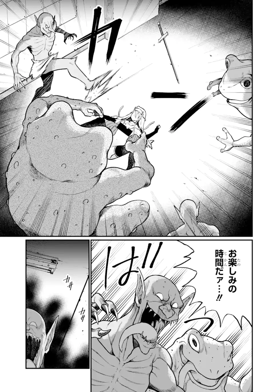 捕食者系魔法少女 第7.3話 - 5