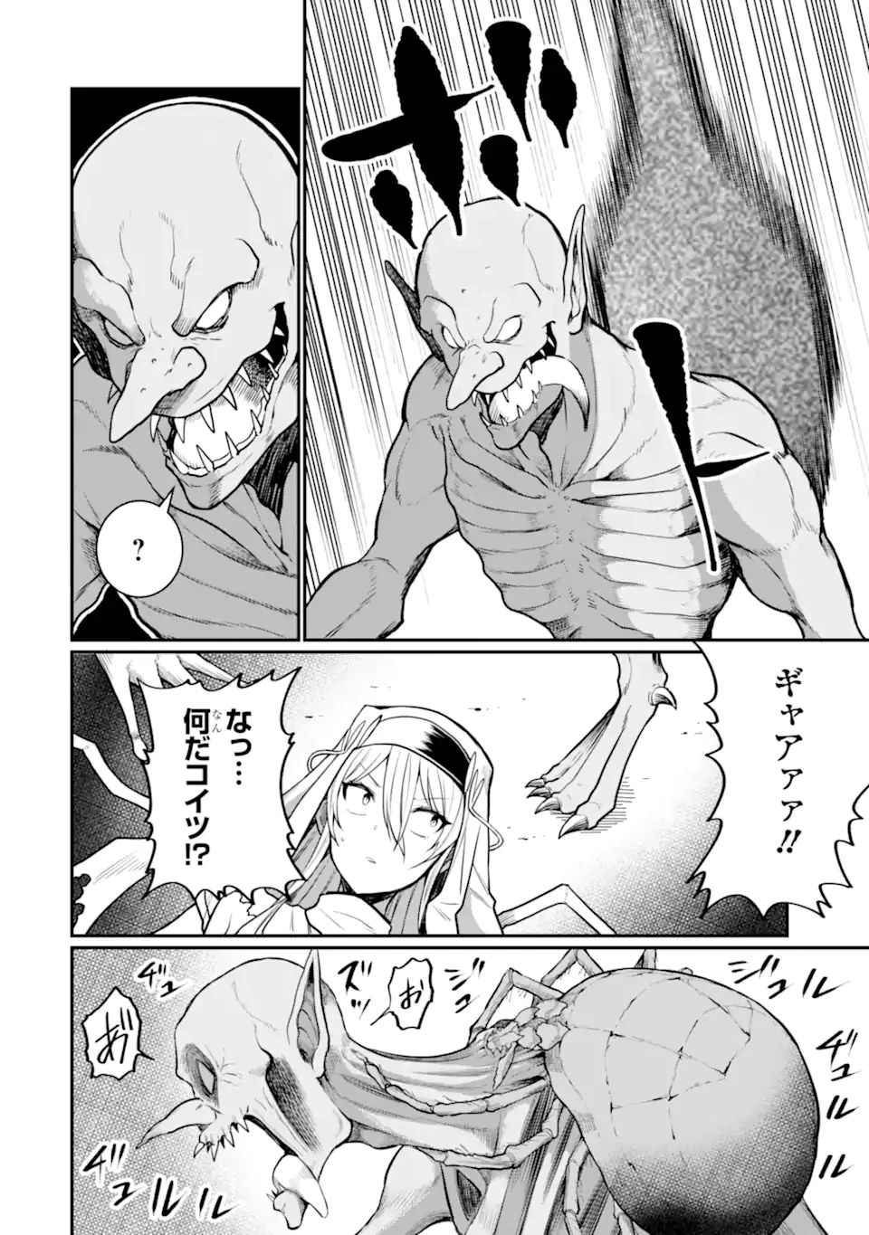 捕食者系魔法少女 第7.3話 - 6