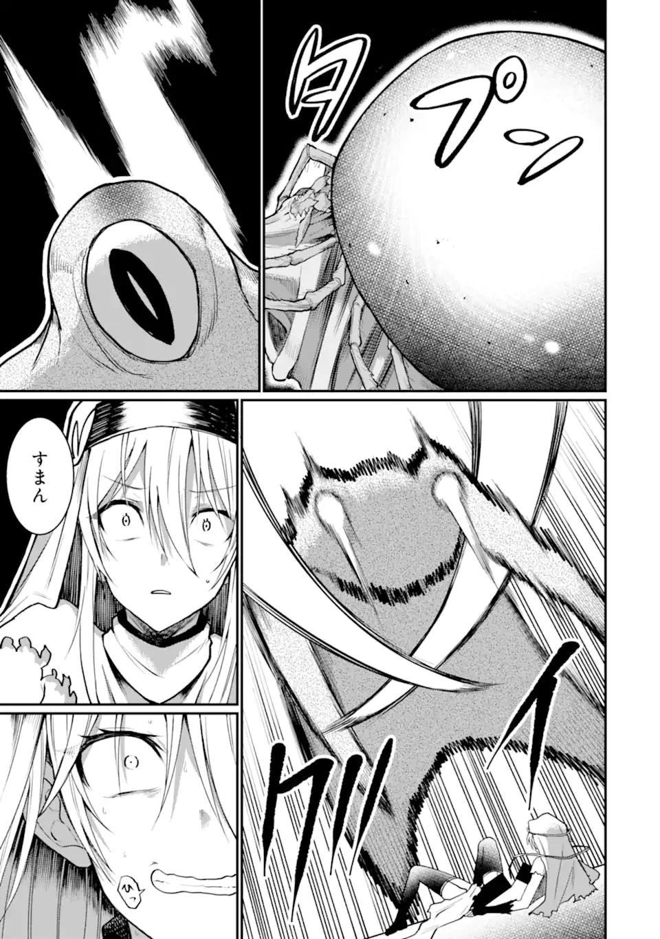 捕食者系魔法少女 第7.3話 - 7