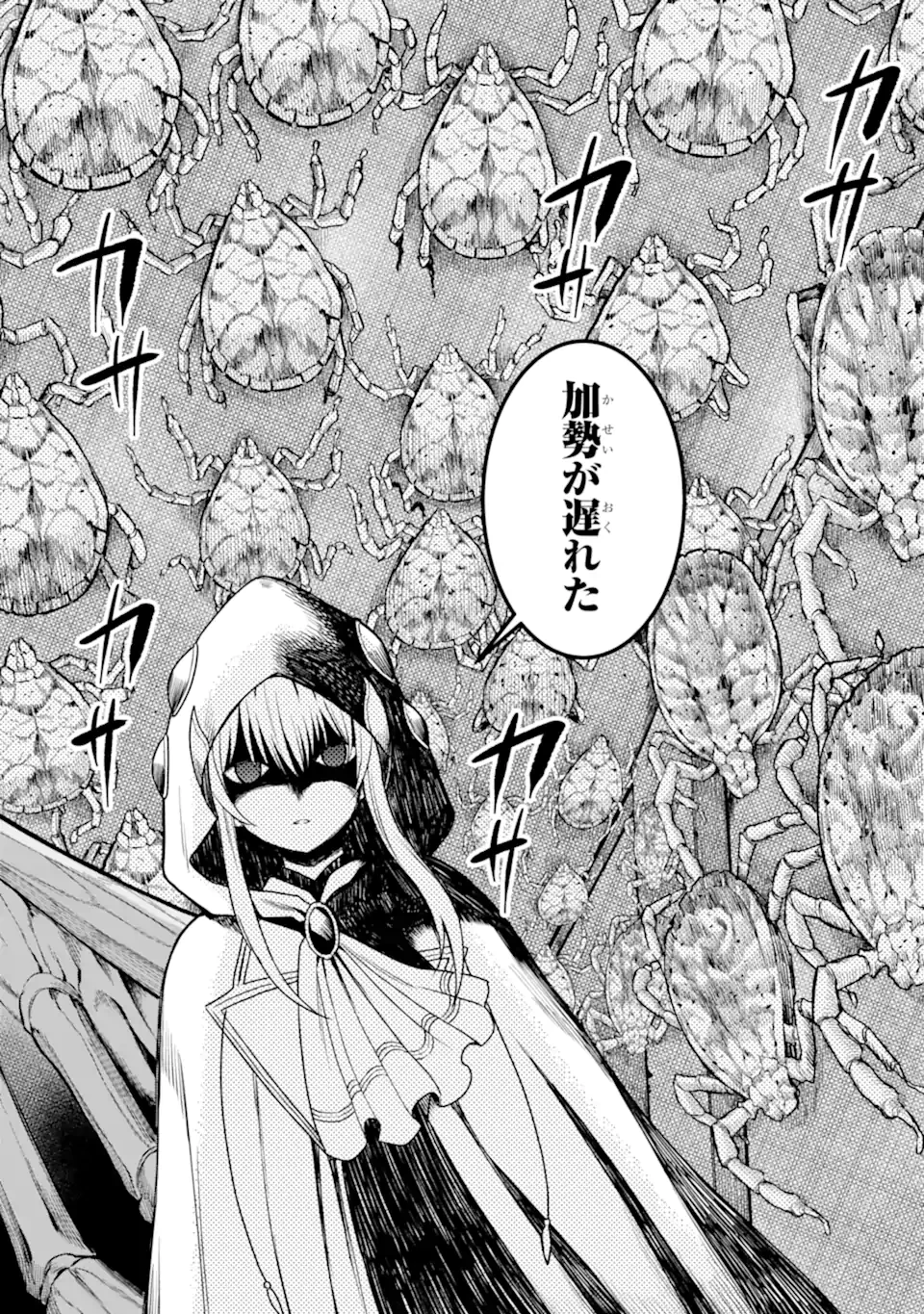 捕食者系魔法少女 第7.3話 - 8