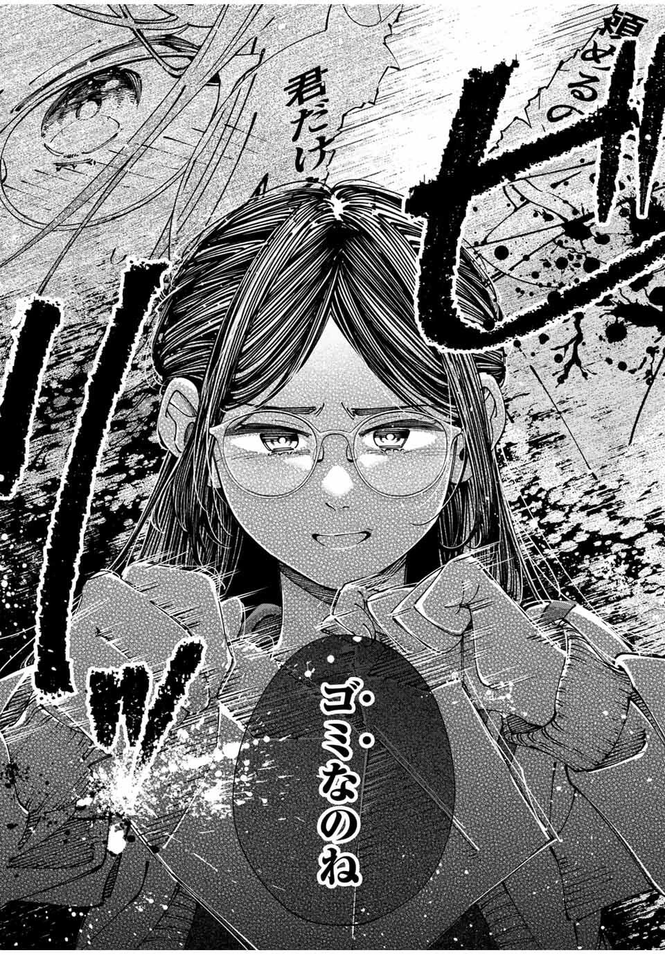 〈小市民〉 春期限定いちごタルト事件 第3話 - 14