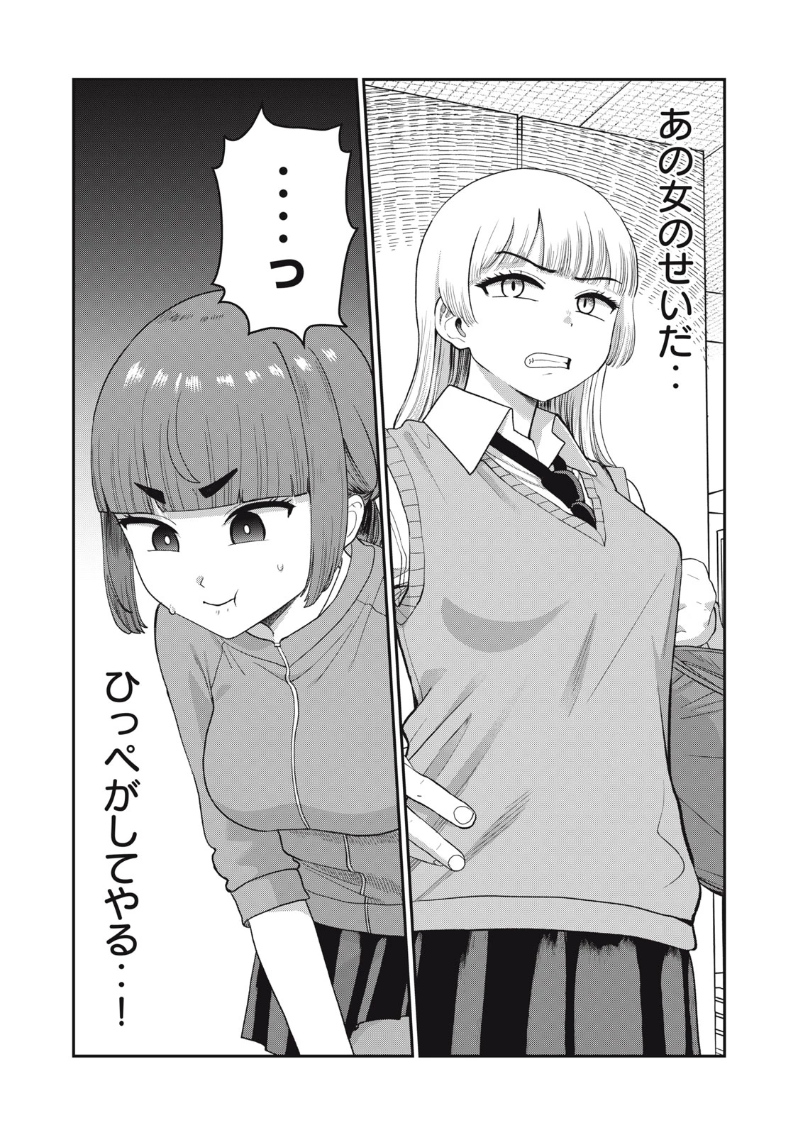 キミのトルソをつくりたい 第7話 - 6