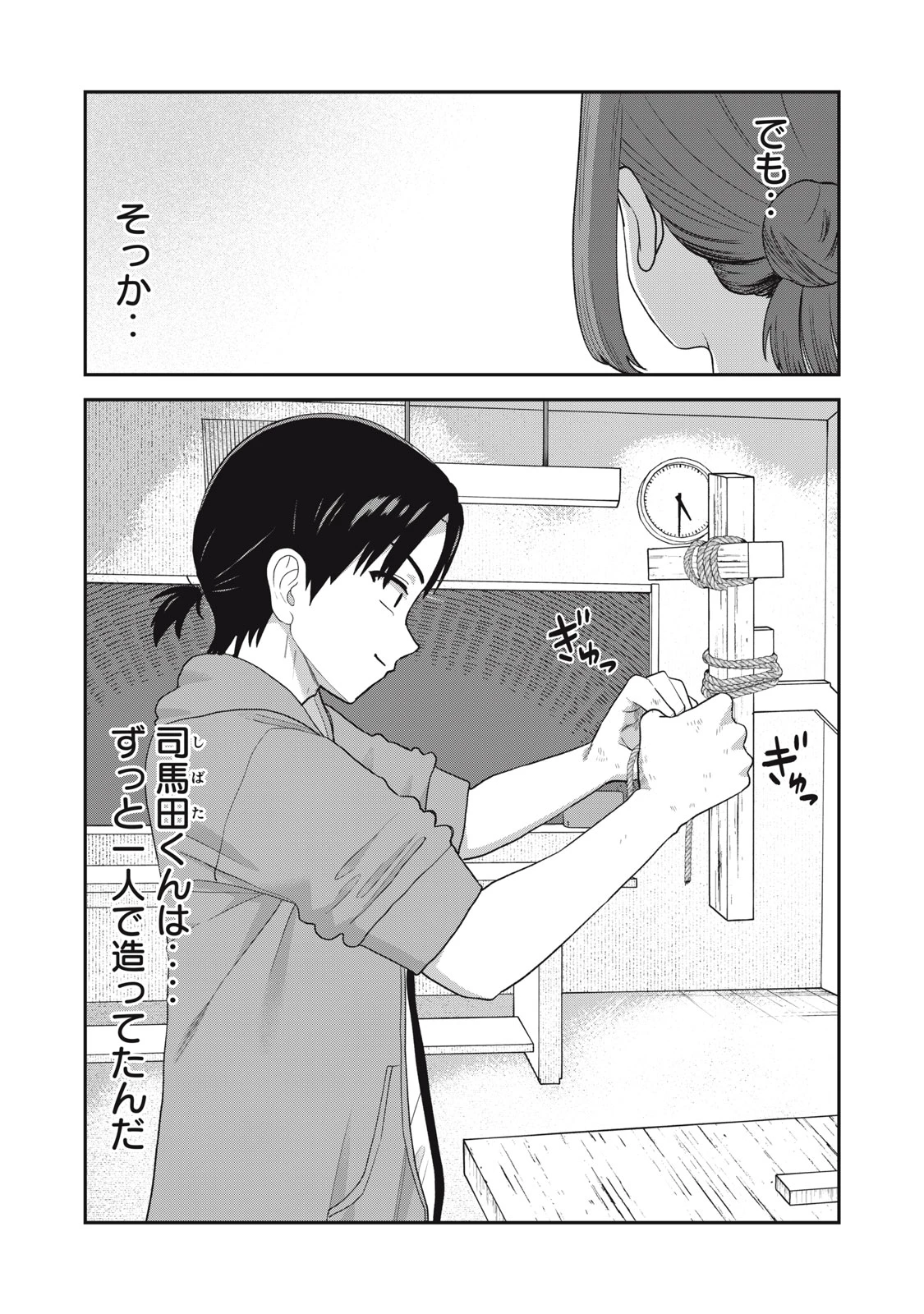 キミのトルソをつくりたい 第7話 - 10