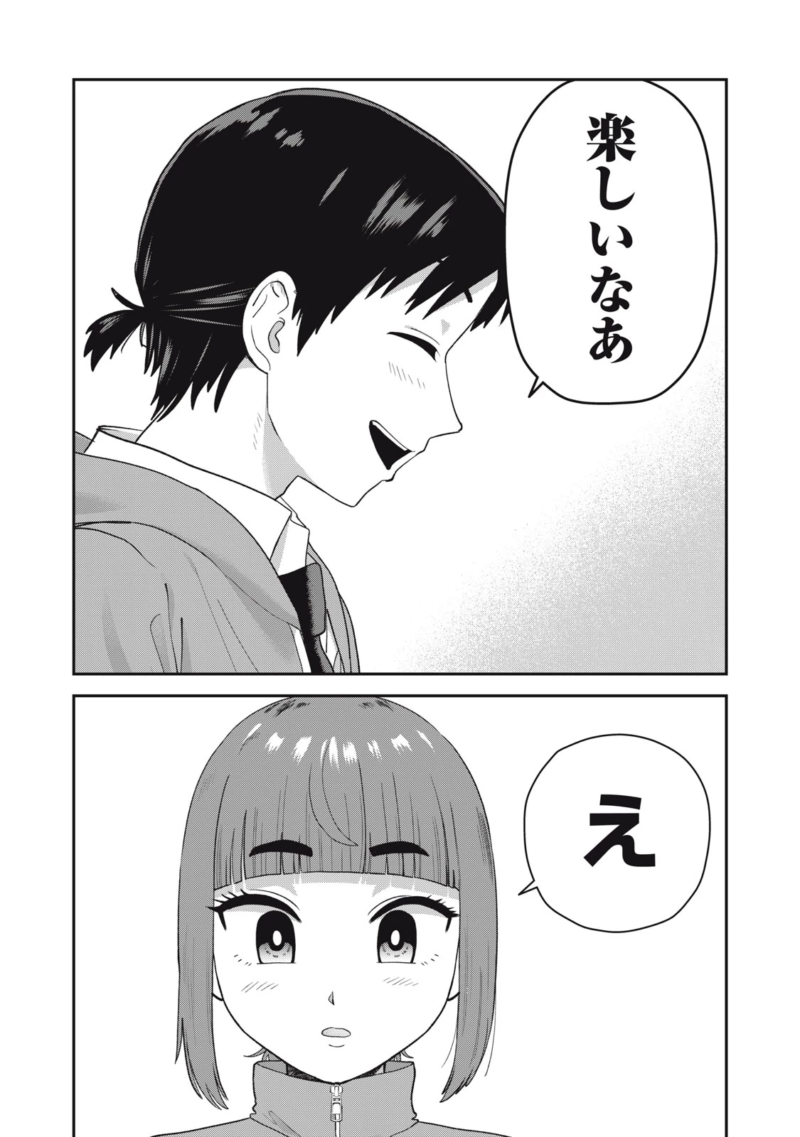 キミのトルソをつくりたい 第7話 - 12