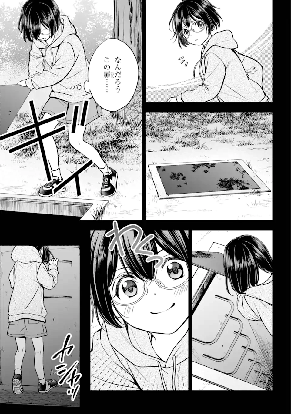 裏世界ピクニック 第77.3話 - 6