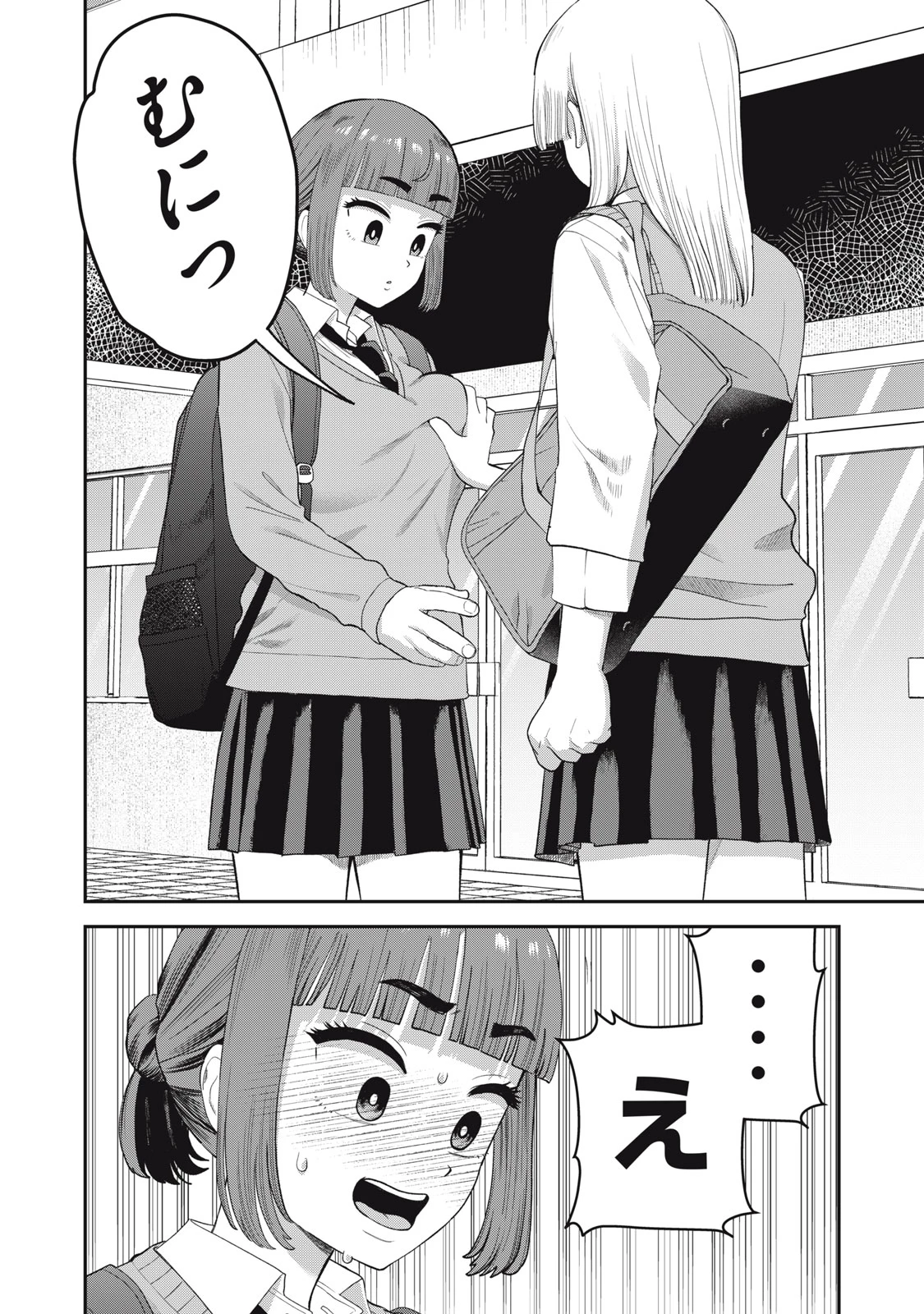 キミのトルソをつくりたい 第7話 - 20