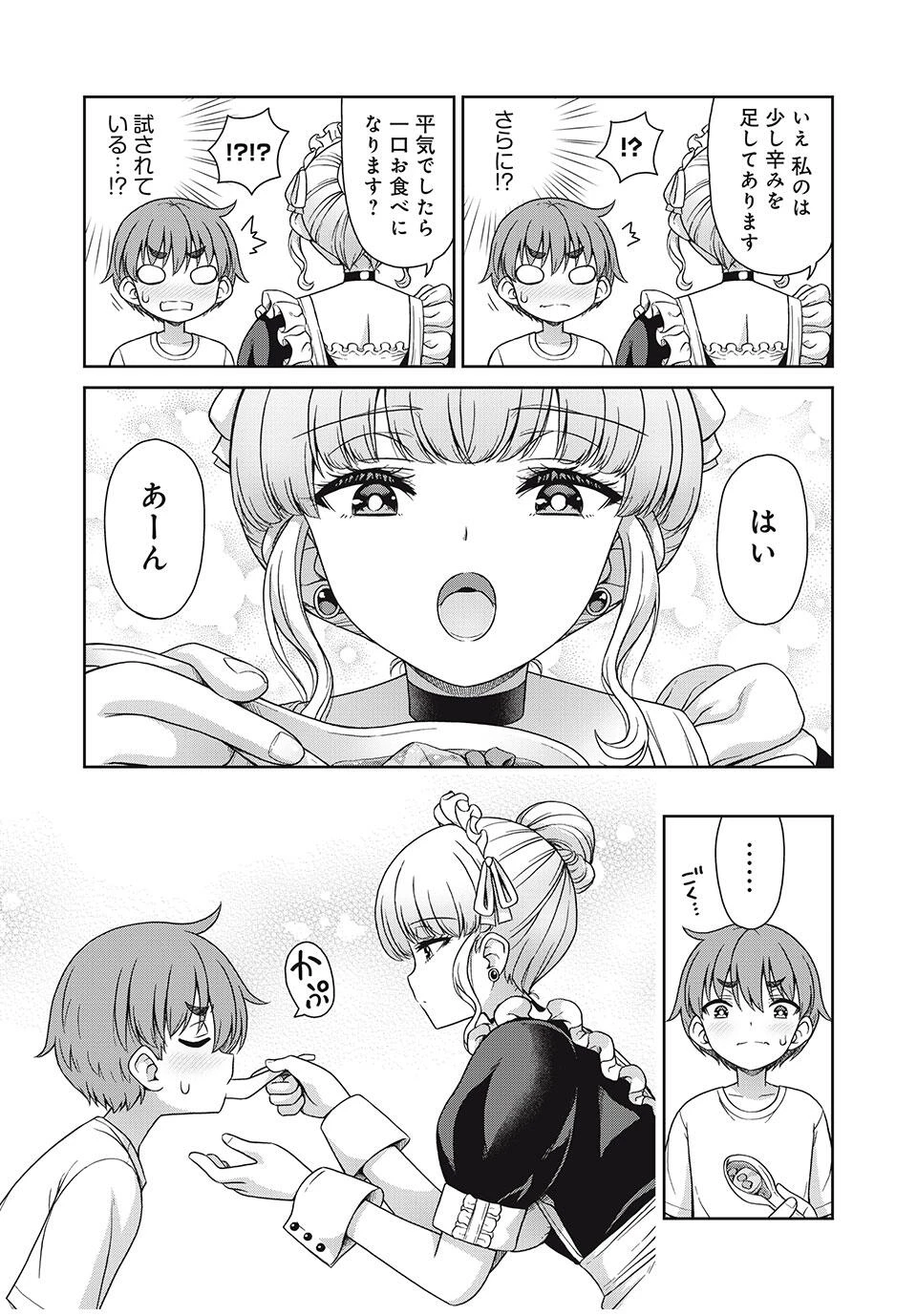 それがメイドのカンナです 第21話 - 9