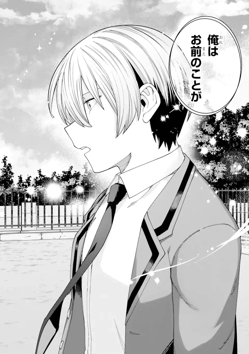 切崎花梨は殺させない 第10.2話 - 6