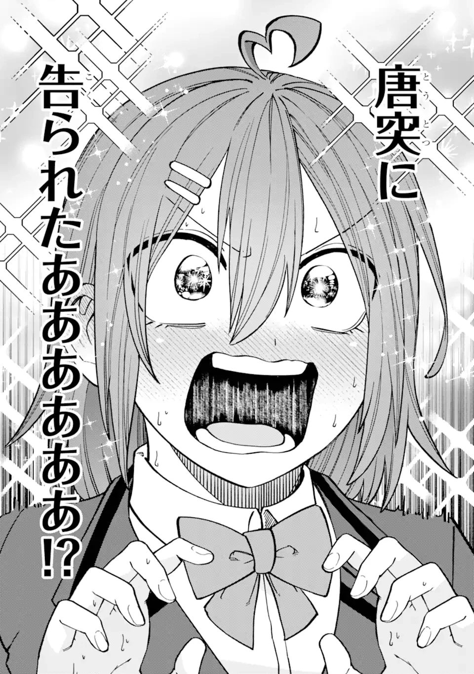 切崎花梨は殺させない 第10.2話 - 8