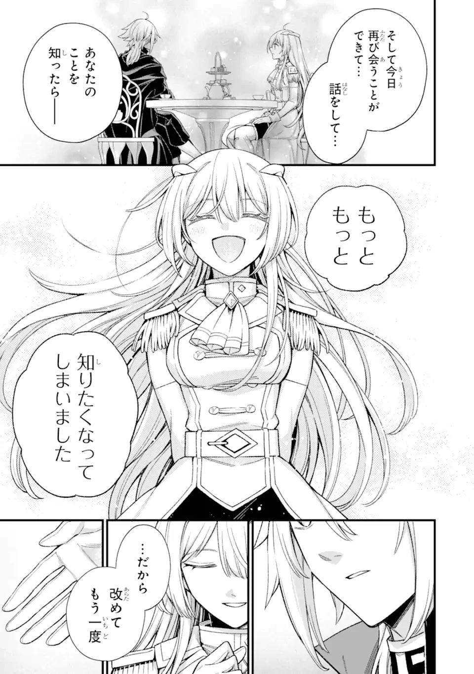 ラスボス、やめてみた～主人公に倒され 第29.4話 - 3