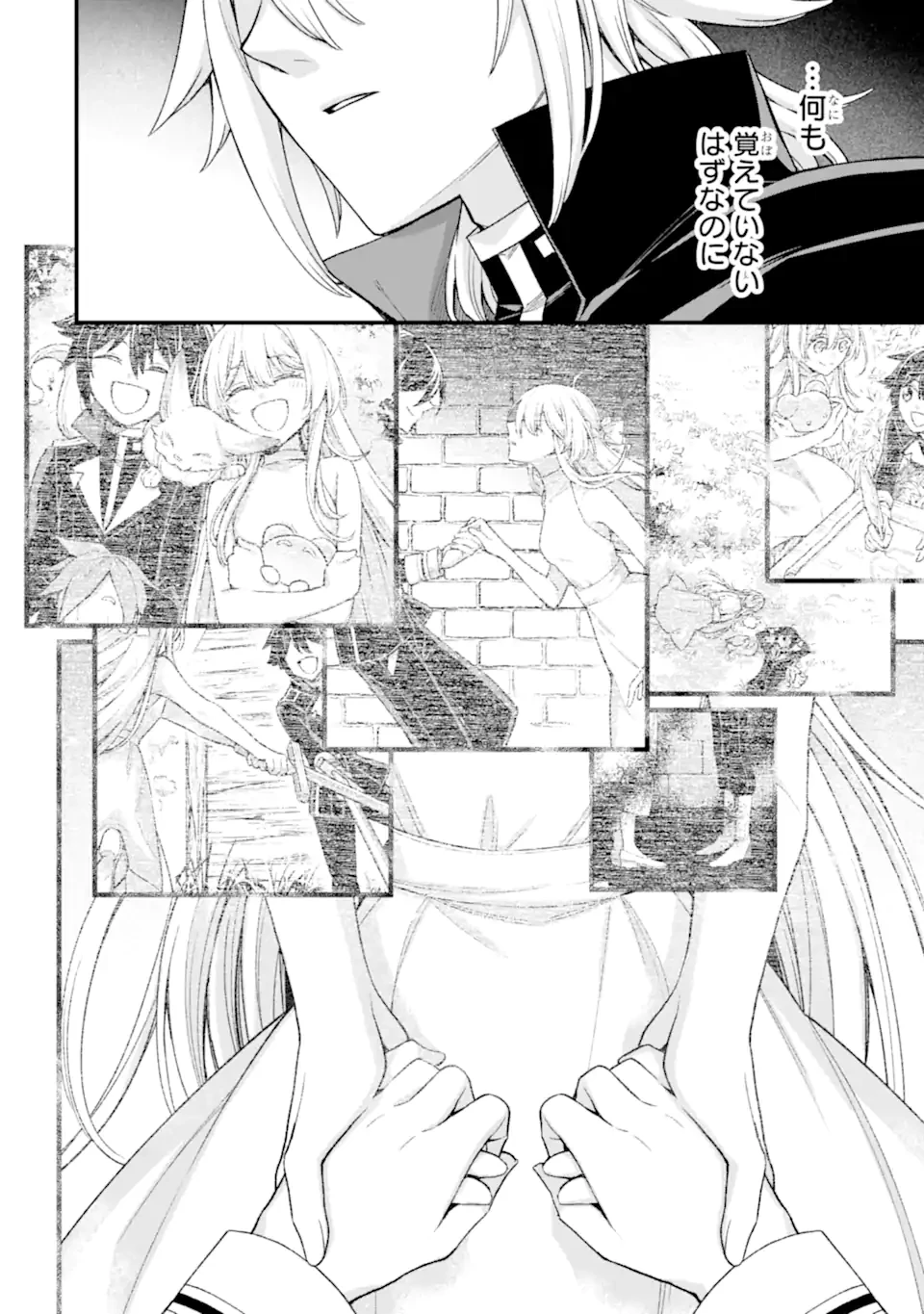 ラスボス、やめてみた～主人公に倒され 第29.4話 - 6