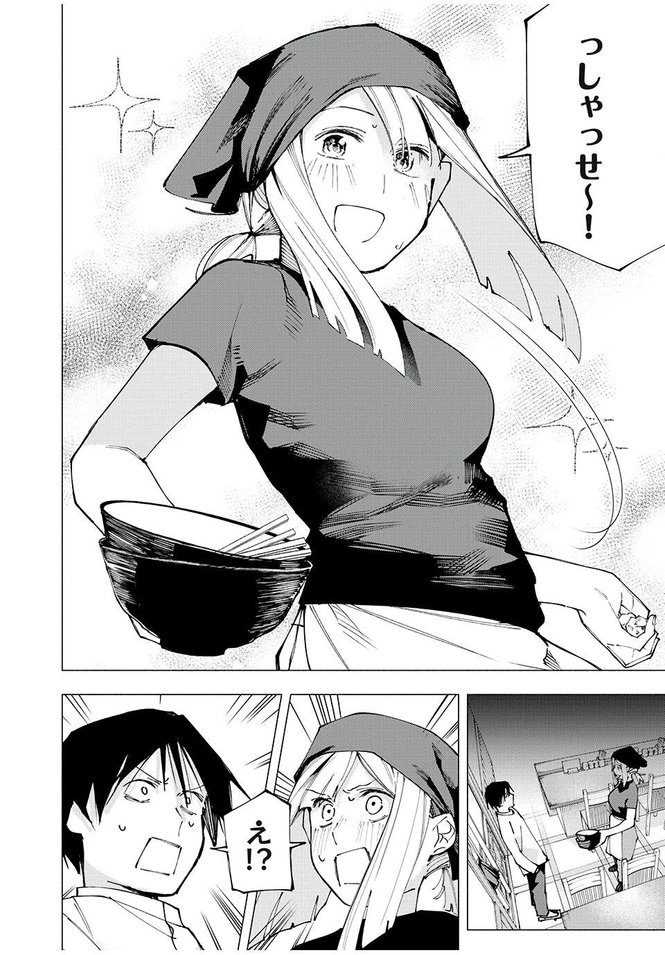 屋根の下のアルテミス 第6話 - 20