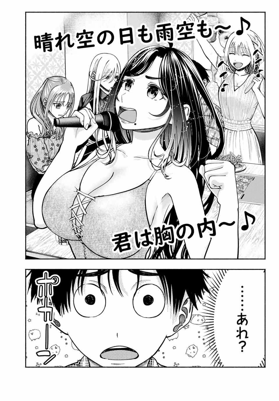 卒業アルバムの彼女たち 第12話 - 3