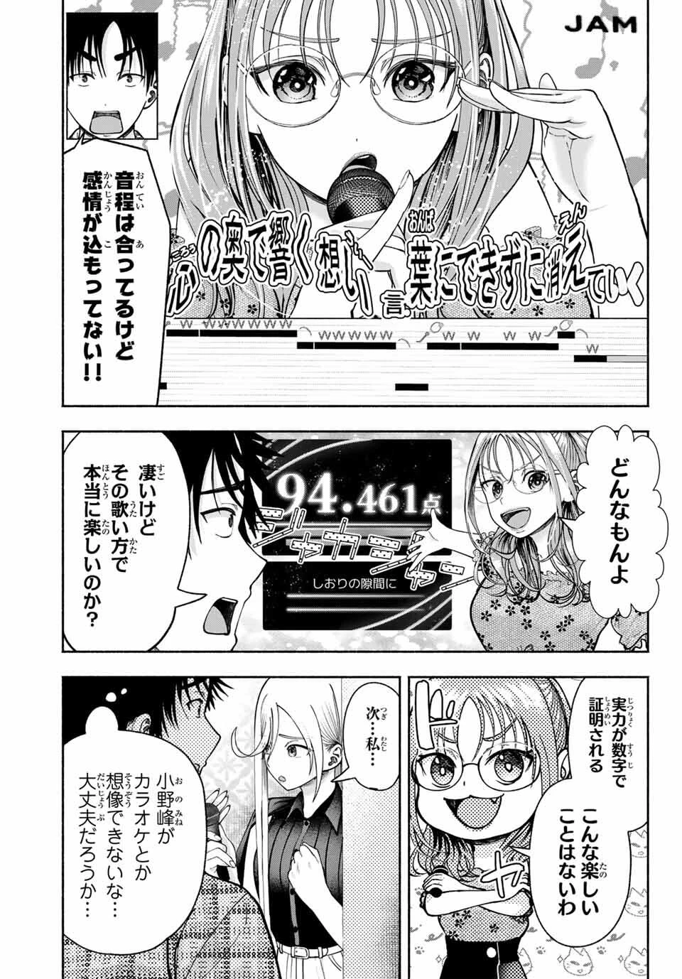 卒業アルバムの彼女たち 第12話 - 7