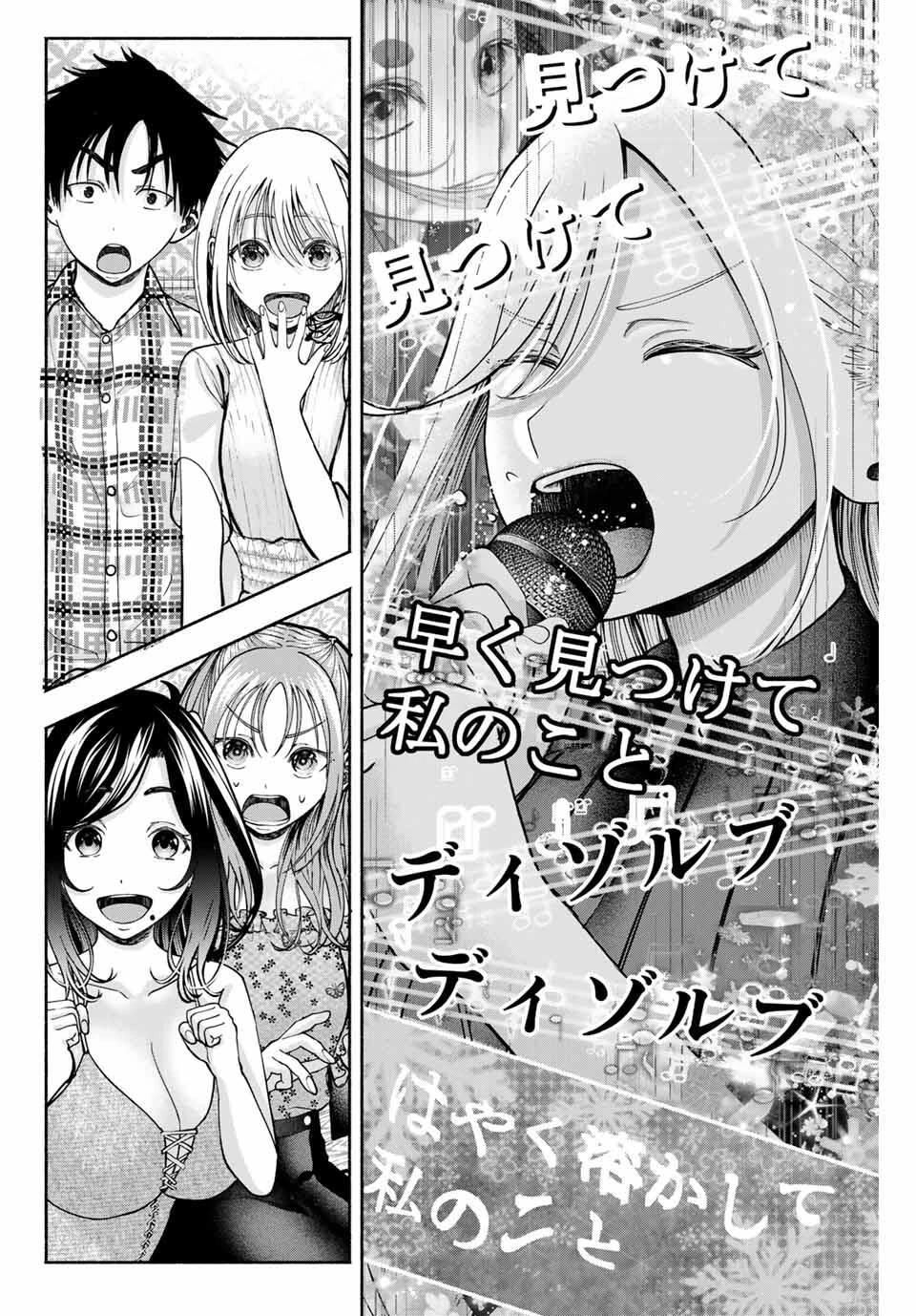 卒業アルバムの彼女たち 第12話 - 8