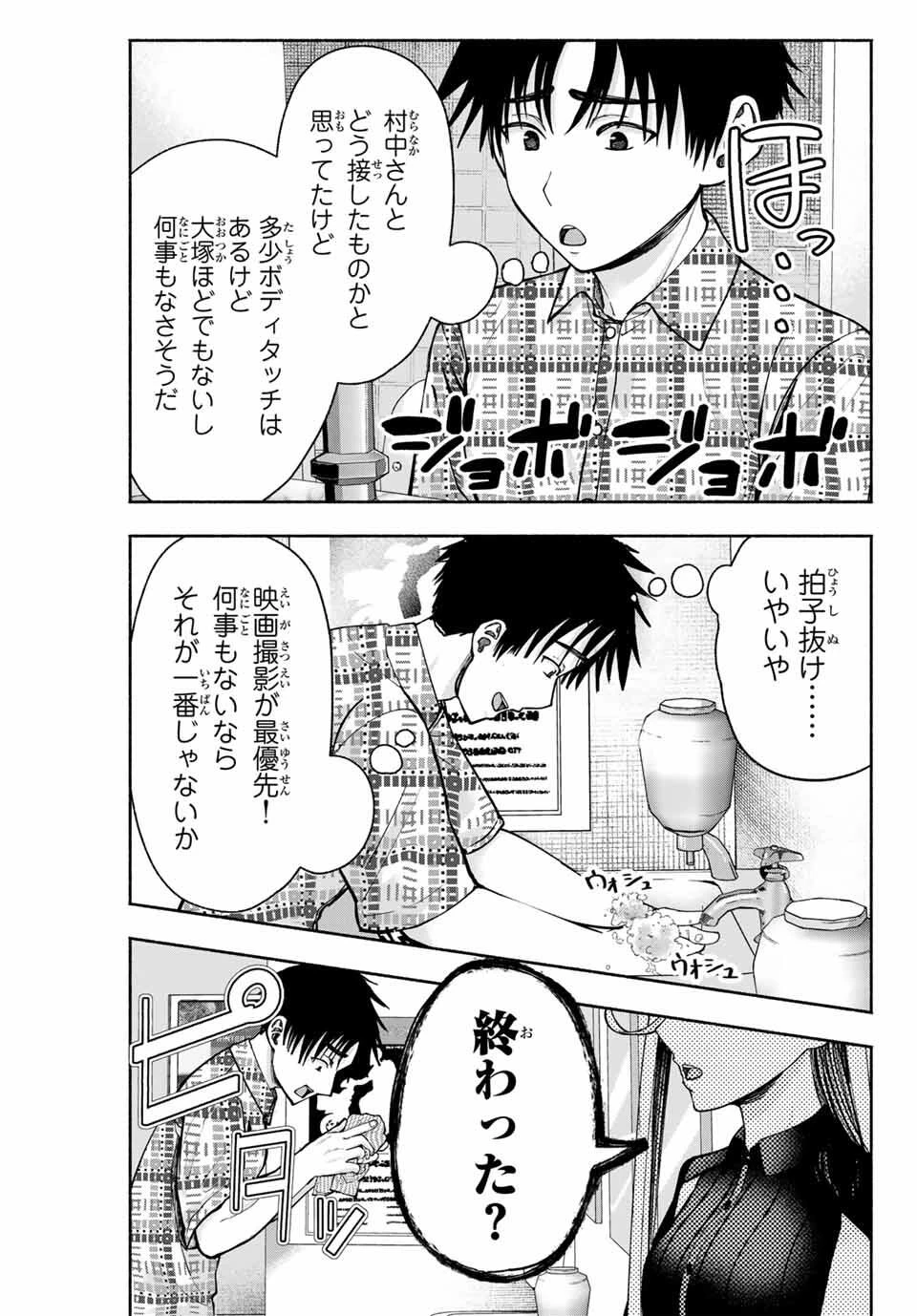 卒業アルバムの彼女たち 第12話 - 11