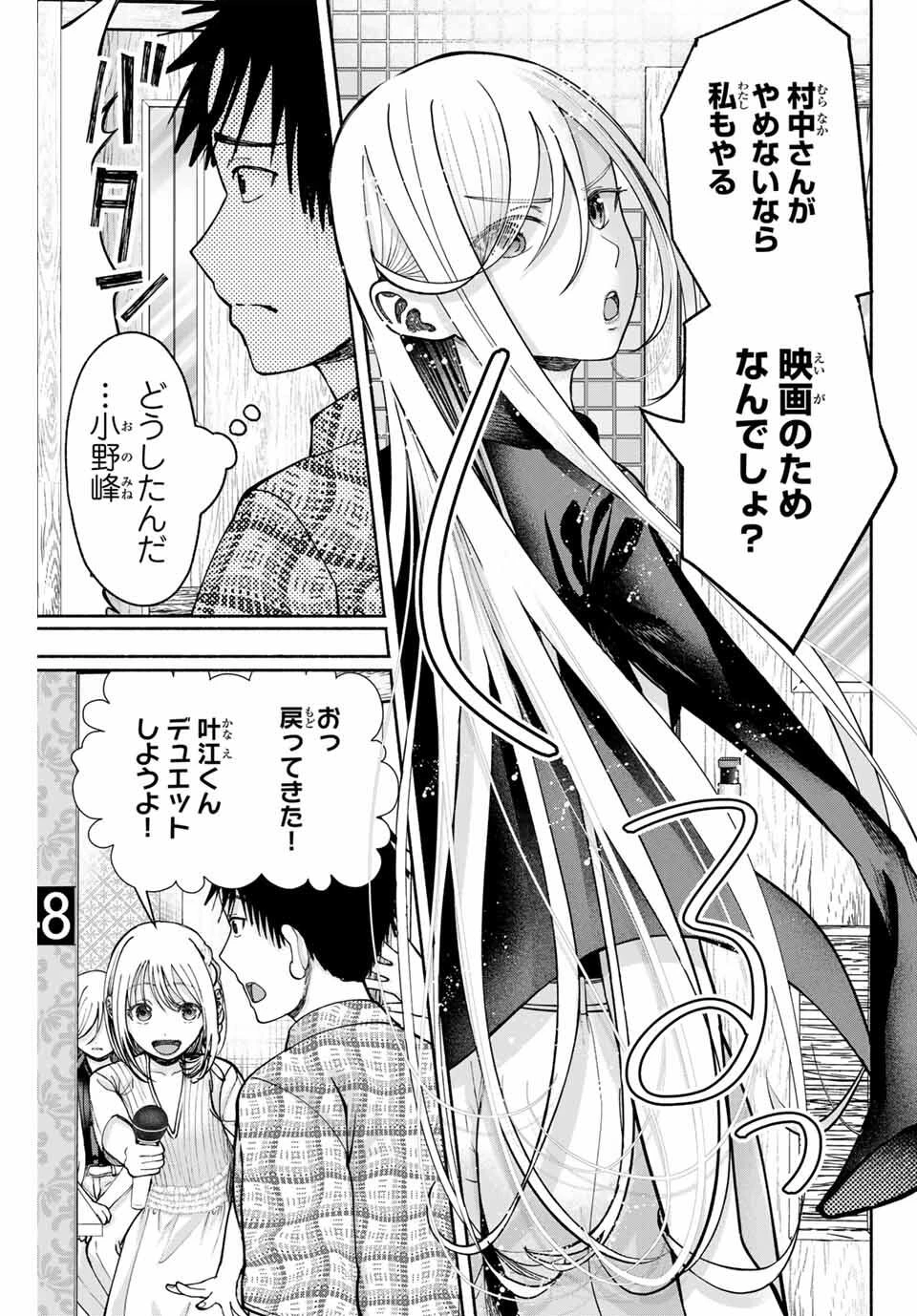 卒業アルバムの彼女たち 第12話 - 15