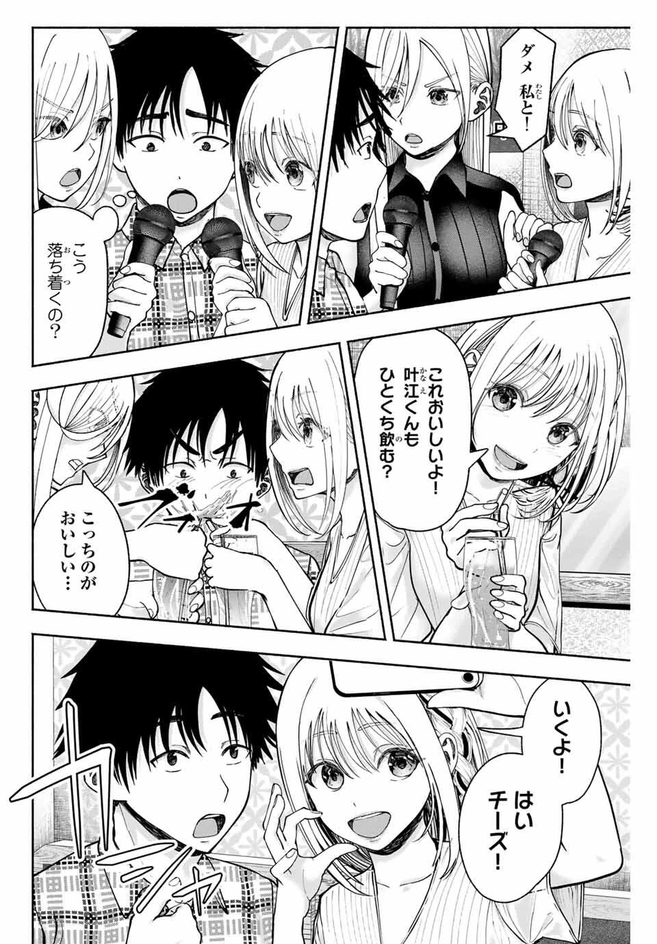 卒業アルバムの彼女たち 第12話 - 16