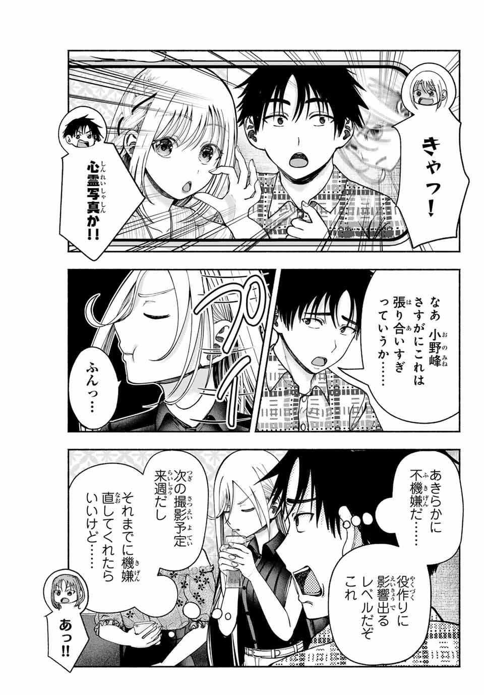 卒業アルバムの彼女たち 第12話 - 17