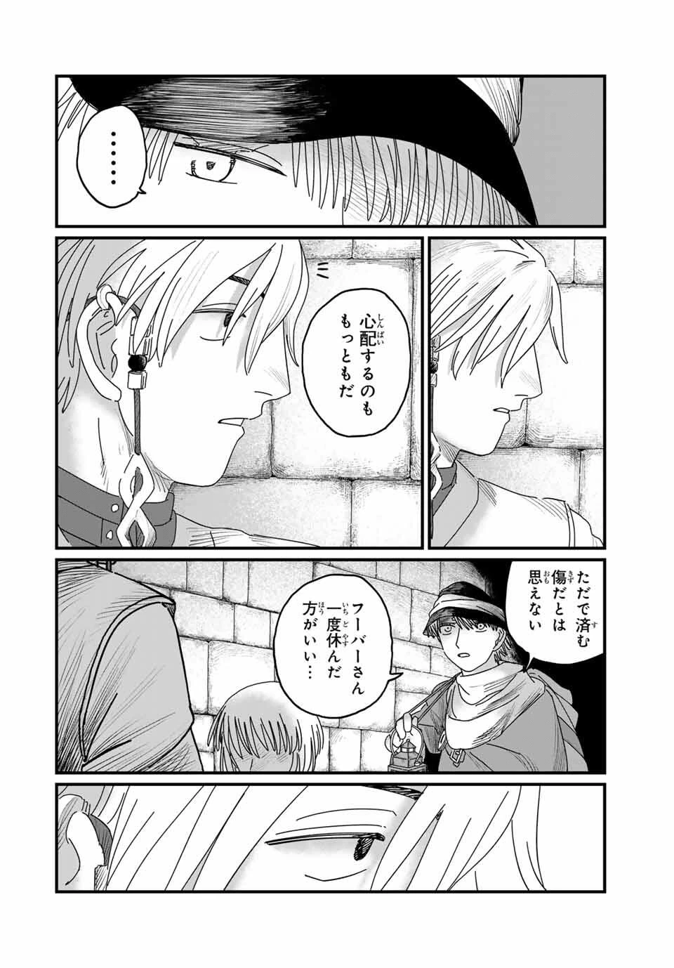 ジュミドロ 第31話 - 2