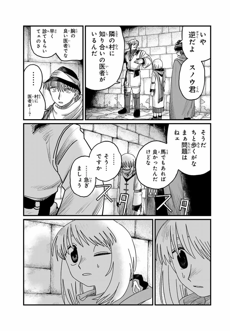 ジュミドロ 第31話 - 3