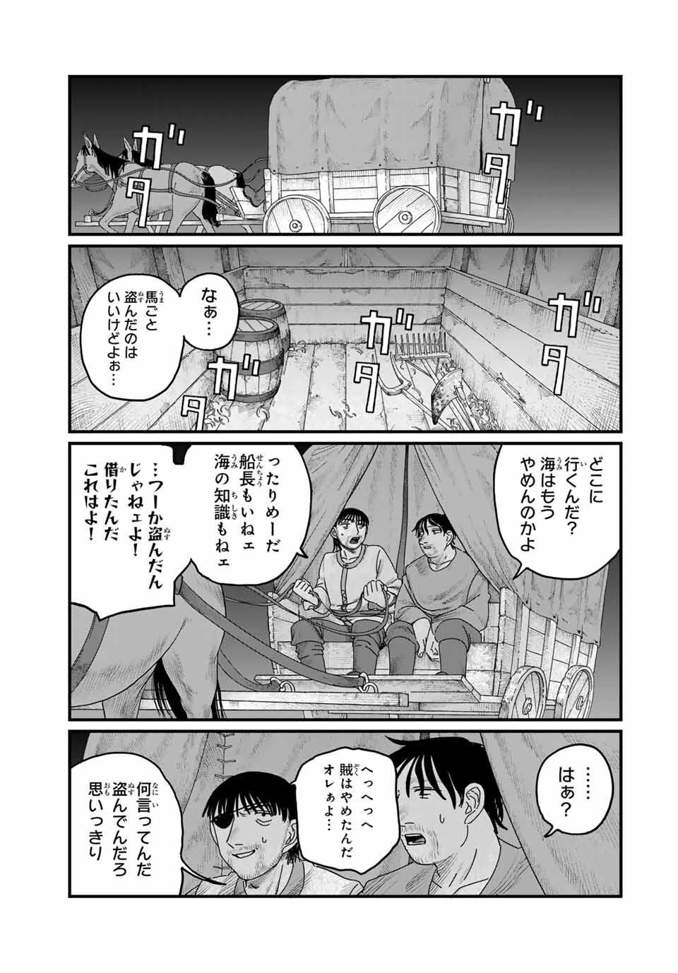 ジュミドロ 第31話 - 5