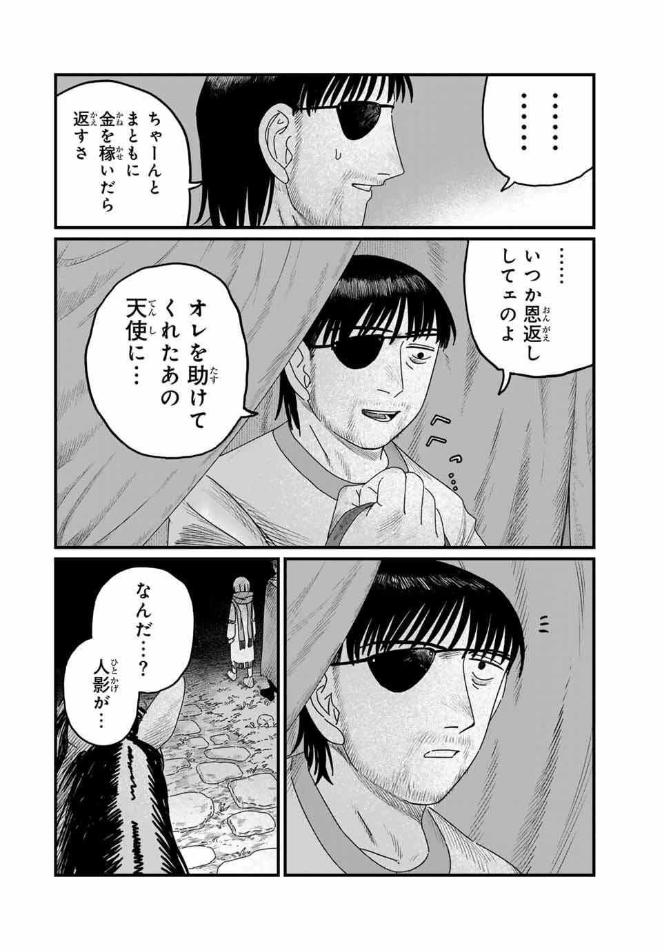 ジュミドロ 第31話 - 6