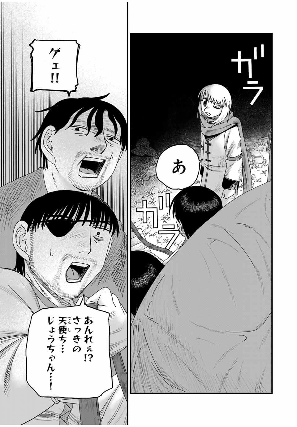 ジュミドロ 第31話 - 7