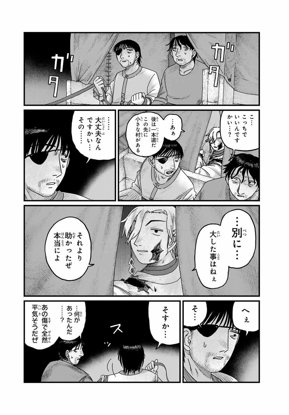 ジュミドロ 第31話 - 10