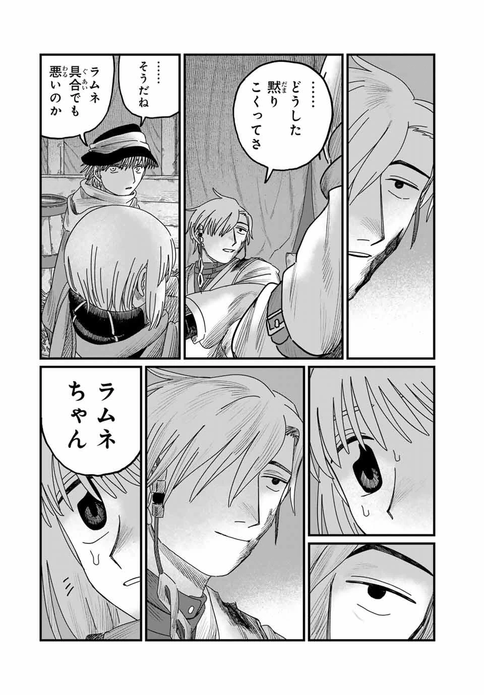 ジュミドロ 第31話 - 12