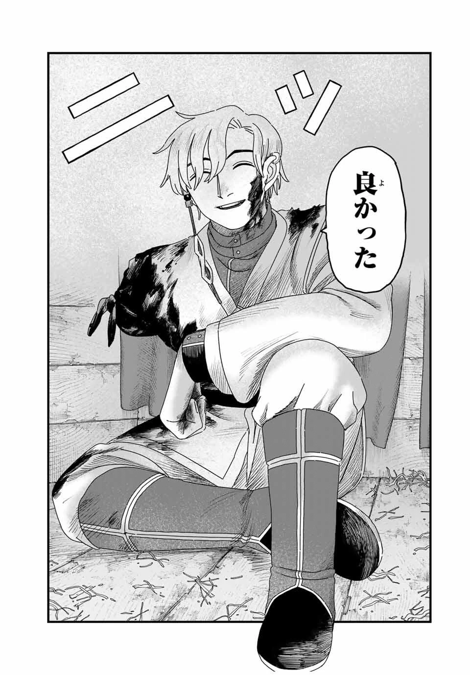 ジュミドロ 第31話 - 17