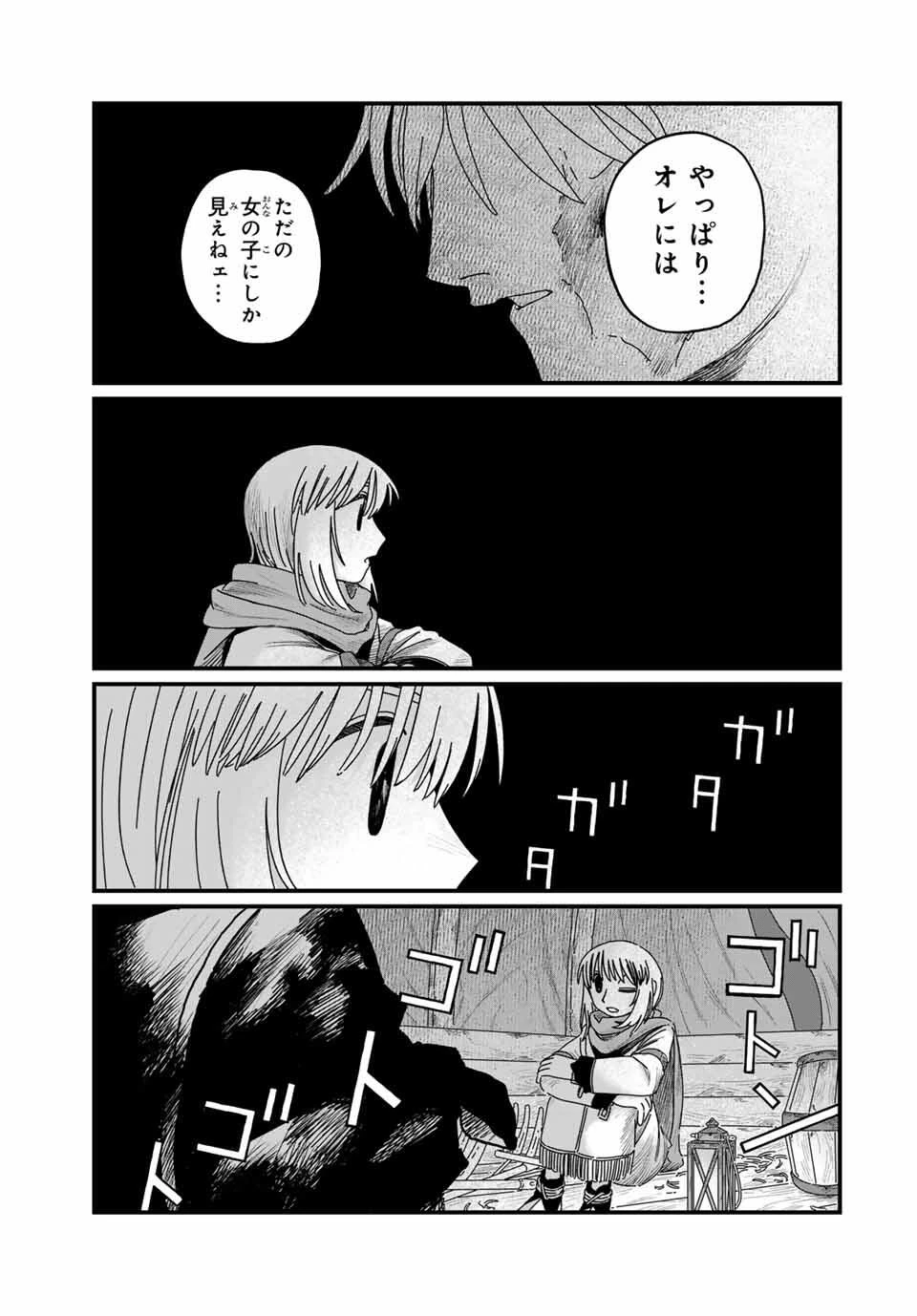 ジュミドロ 第31話 - 19