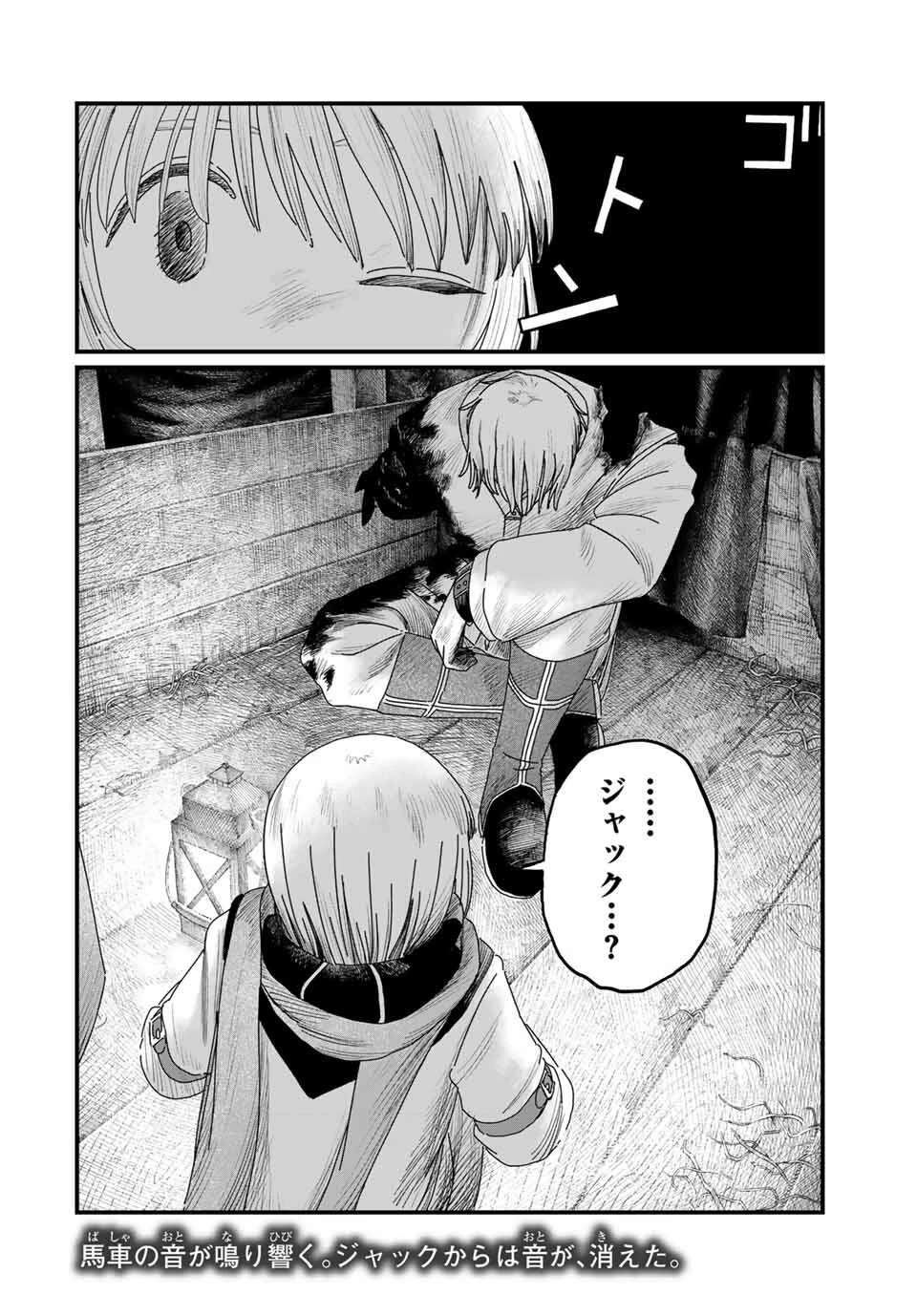 ジュミドロ 第31話 - 20