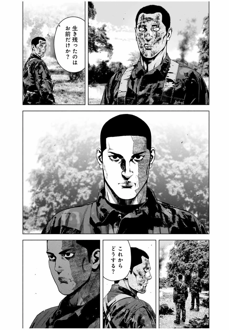 降り積もれ孤独な死よ 第69話 - 2