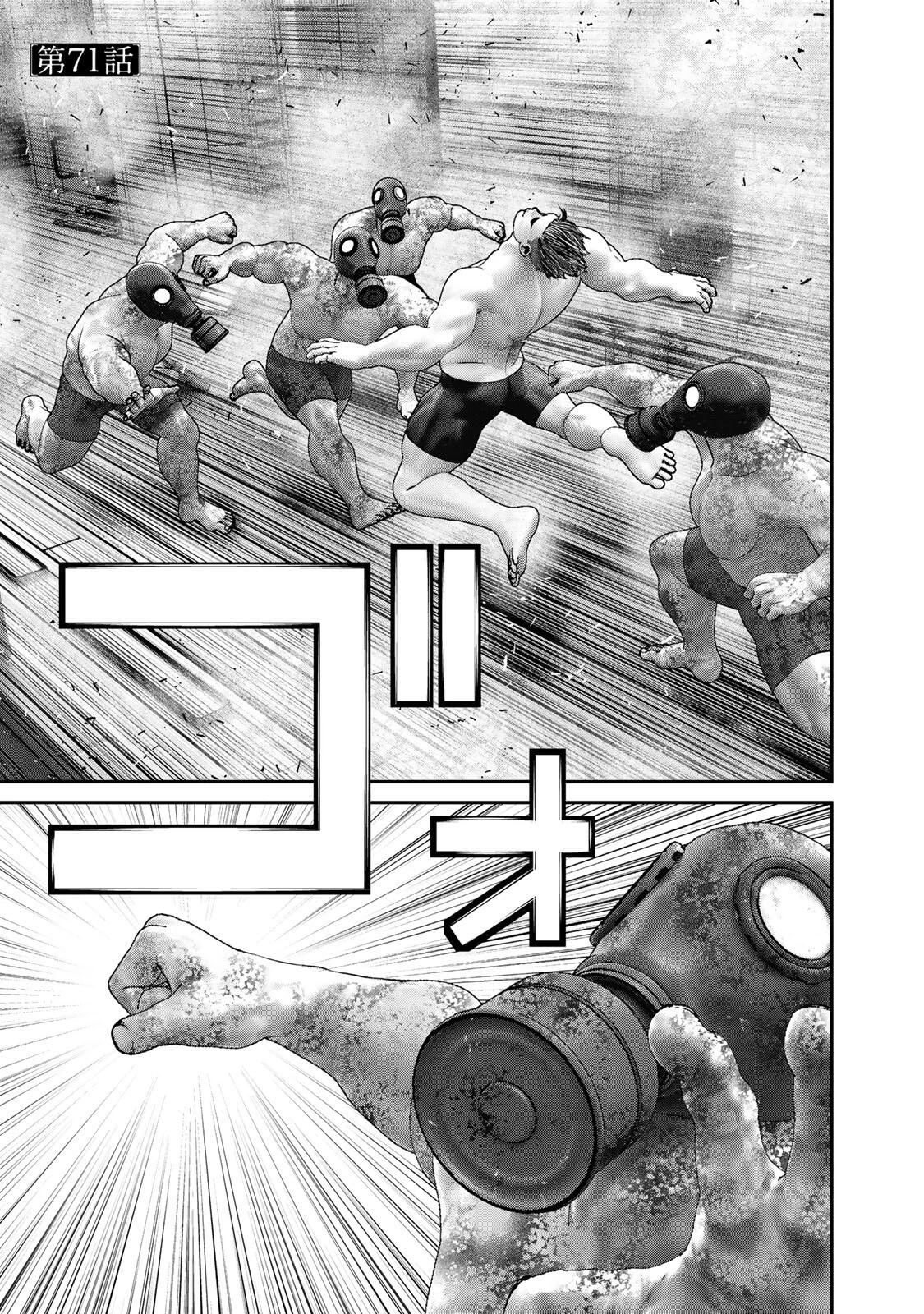 陸上自衛隊特務諜報機関別班の犬 第71話 - 1