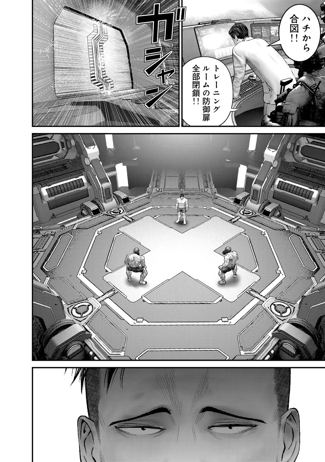 陸上自衛隊特務諜報機関別班の犬 第71話 - 12