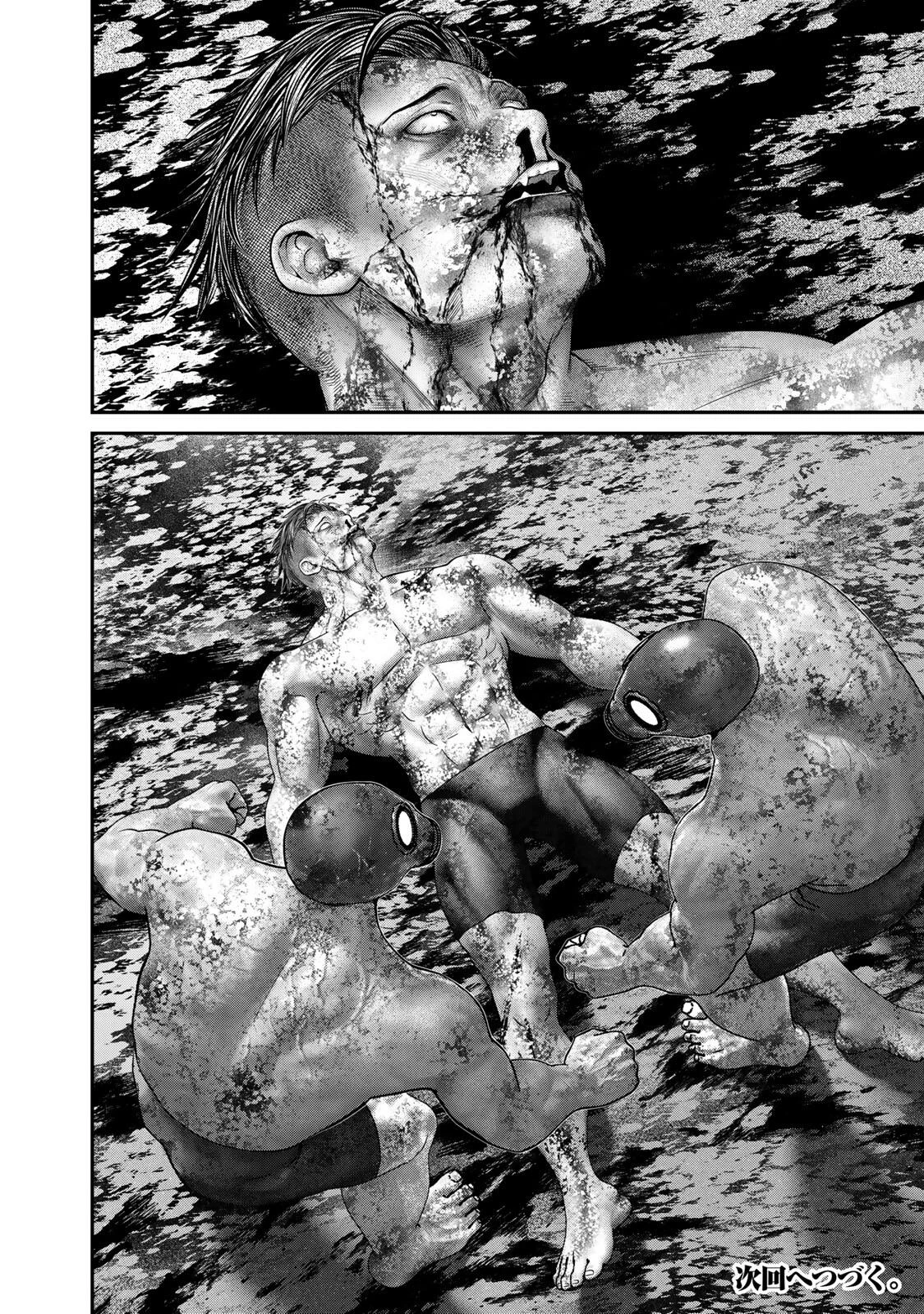 陸上自衛隊特務諜報機関別班の犬 第71話 - 16