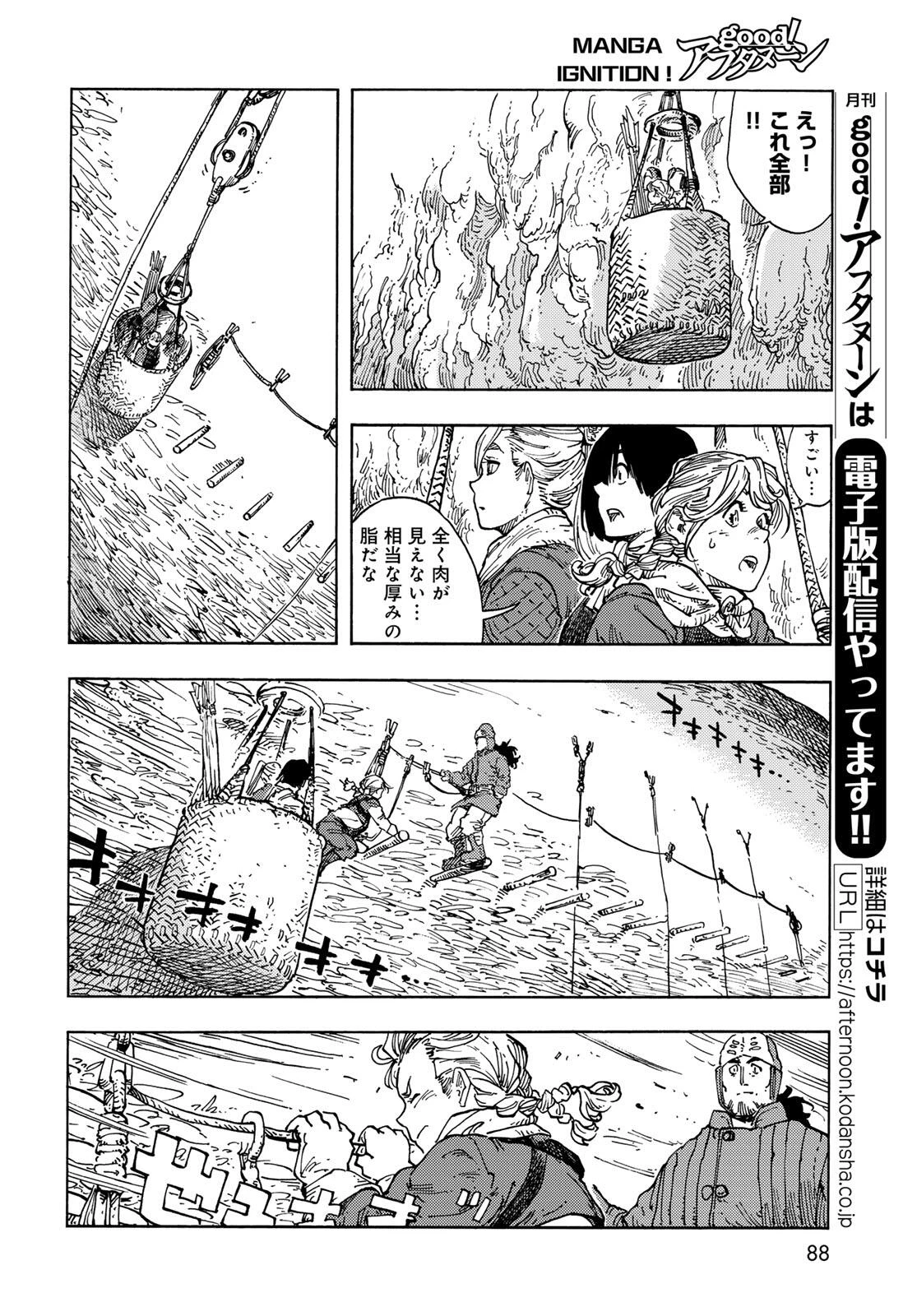 空挺ドラゴンズ 第95話 - 10