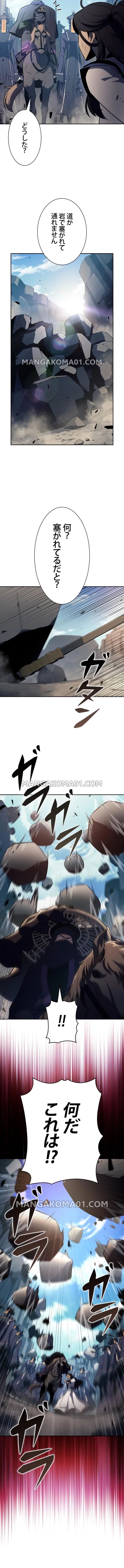 俺だけレベルMAXなビギナー 190話 - 12