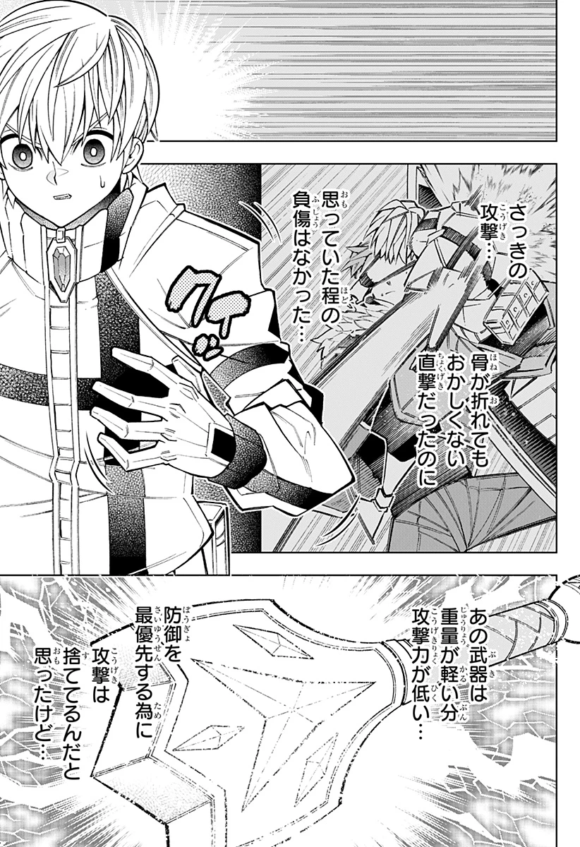 僕の武器は攻撃力１の針しかない 第137話 - 5