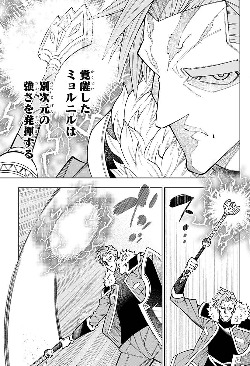 僕の武器は攻撃力１の針しかない 第137話 - 7