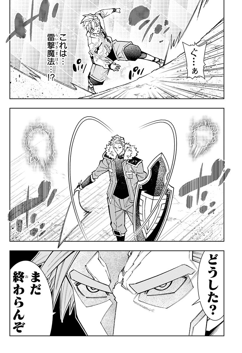 僕の武器は攻撃力１の針しかない 第137話 - 10