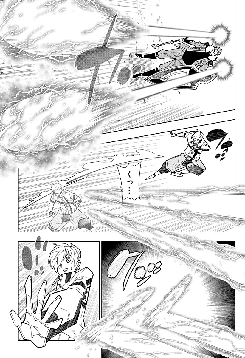 僕の武器は攻撃力１の針しかない 第137話 - 11