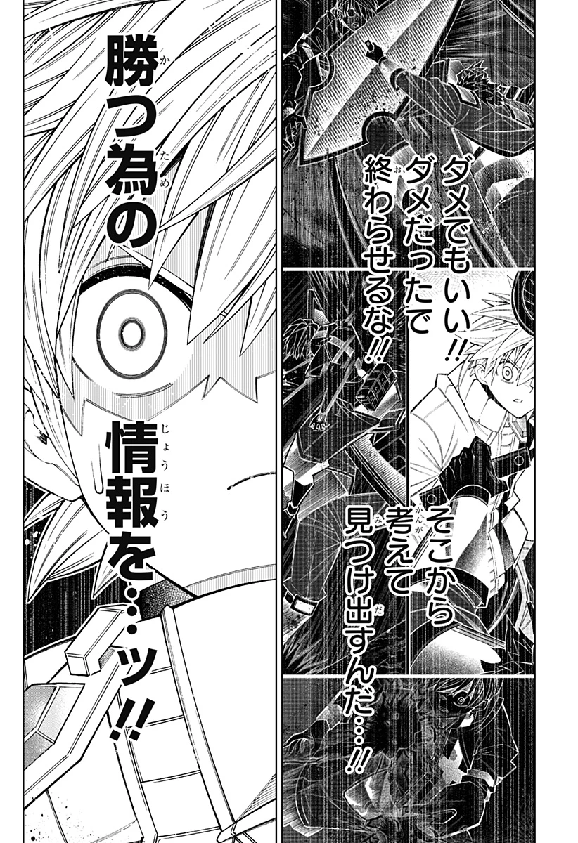 僕の武器は攻撃力１の針しかない 第137話 - 18