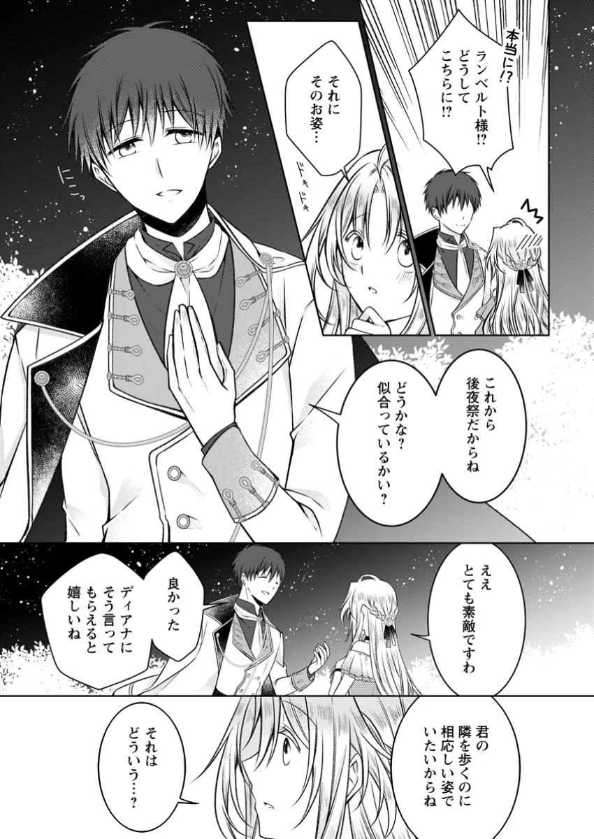 追放された悪役令嬢は断罪を満喫する 第30話 - 5